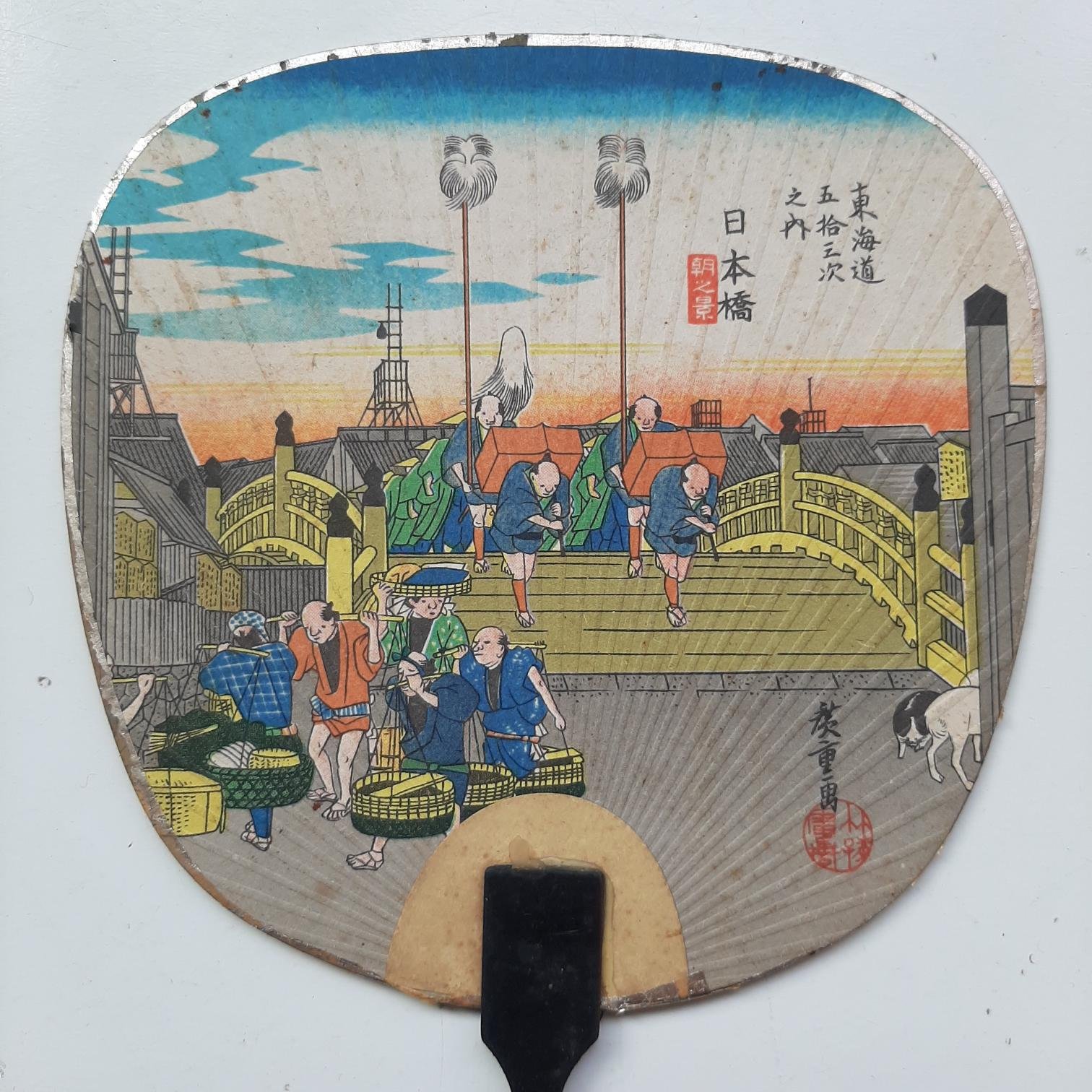 MarsC】日本早期購入之浮世繪之歌川廣重之東海道五十三次之日本橋朝之