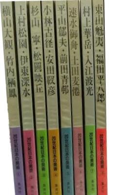 20世紀日本の美術20世紀日本美術日文書共20冊不分售 Yahoo奇摩拍賣