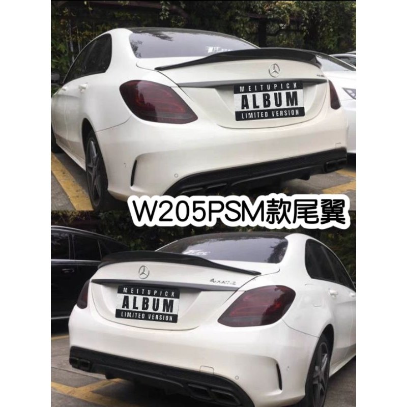 賓士 W205 W204 戰鬥尾翼 PSM版 鴨尾 碳纖維 C300 C180