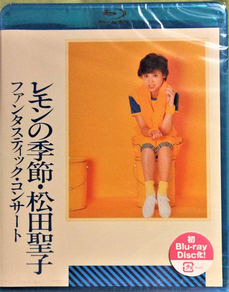 Blu-ray Disc】 松田聖子~ ファンタスティック・コンサートレモンの季節| Yahoo奇摩拍賣