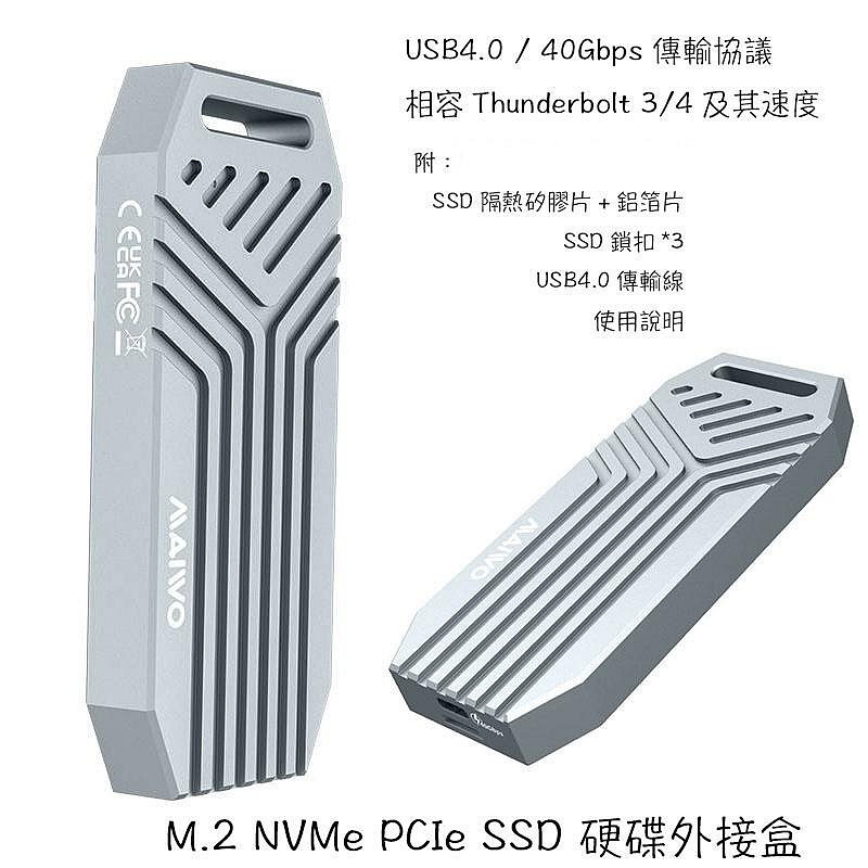 古墓雷電USB4.0硬碟外接盒,相容Thunderbolt3/4 40Gbps傳輸協議,Macbook iPad系列兼容