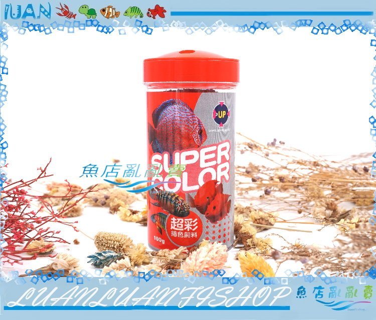 魚店亂亂賣 E 296 100雅柏up小型魚專用超彩飼料100g 旋轉式開關餵食方便 短鯛 七彩 孔雀等 Yahoo奇摩拍賣