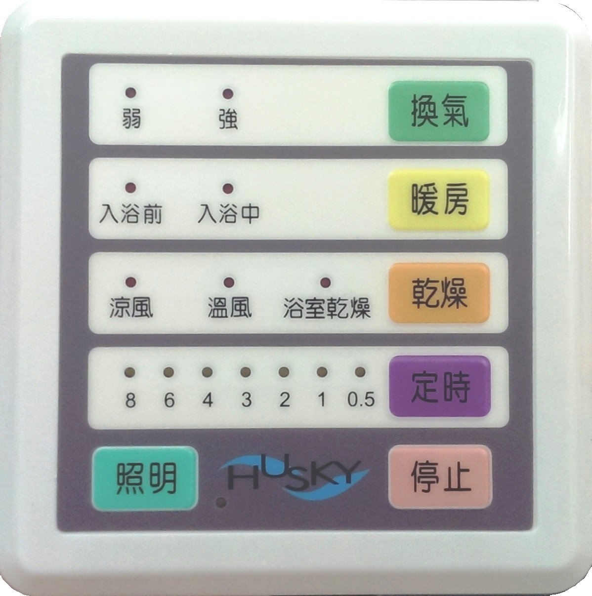 101衛浴精品 Husky哈適奇浴室暖房多功能乾燥機gh 2 控制面板 免運費 Yahoo奇摩拍賣