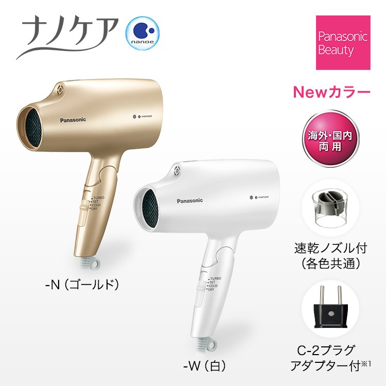 日本Panasonic EH-NA5A 吹風機國際電壓速乾大風量輕量折疊美髮造型美容