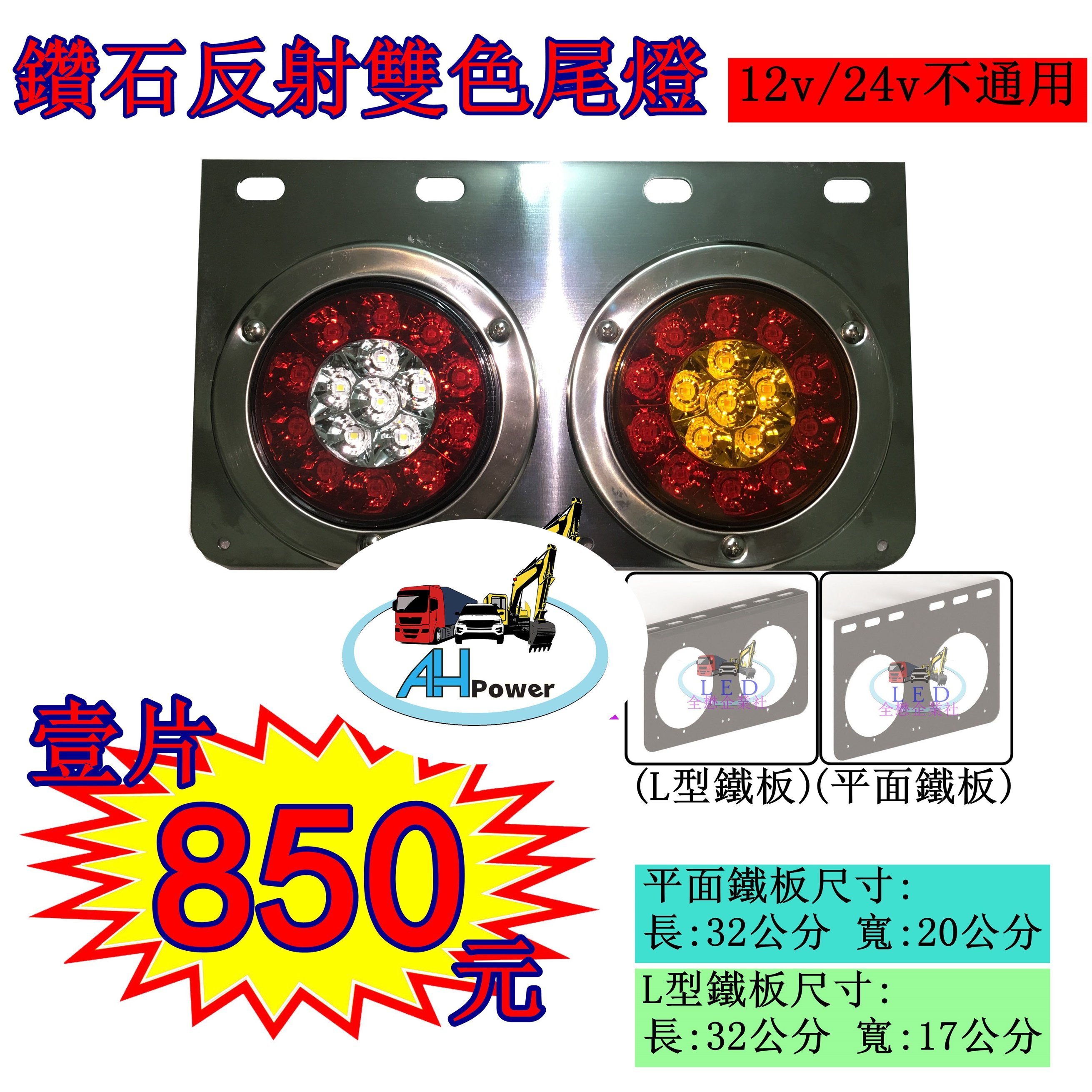 LED 外紅內黃 外紅內白 12V 24V 圓形 後燈 尾燈 倒車燈 剎車燈 方向燈 小燈 邊燈 側燈 貨車 卡車 拖車