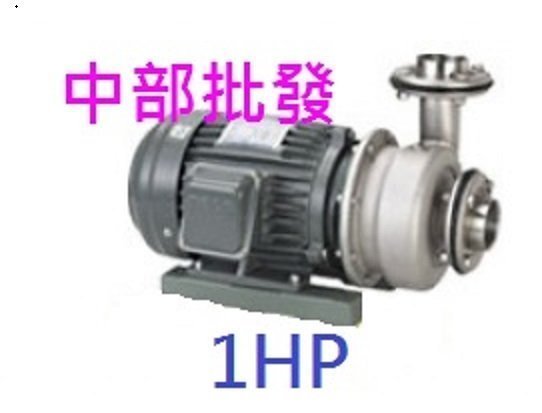 「工廠直營」川山牌 1HP 1.5英吋 三相 川山馬達  川山白鐵渦流 不鏽鋼同軸渦流馬達 抽水機 冷卻水塔循環馬達