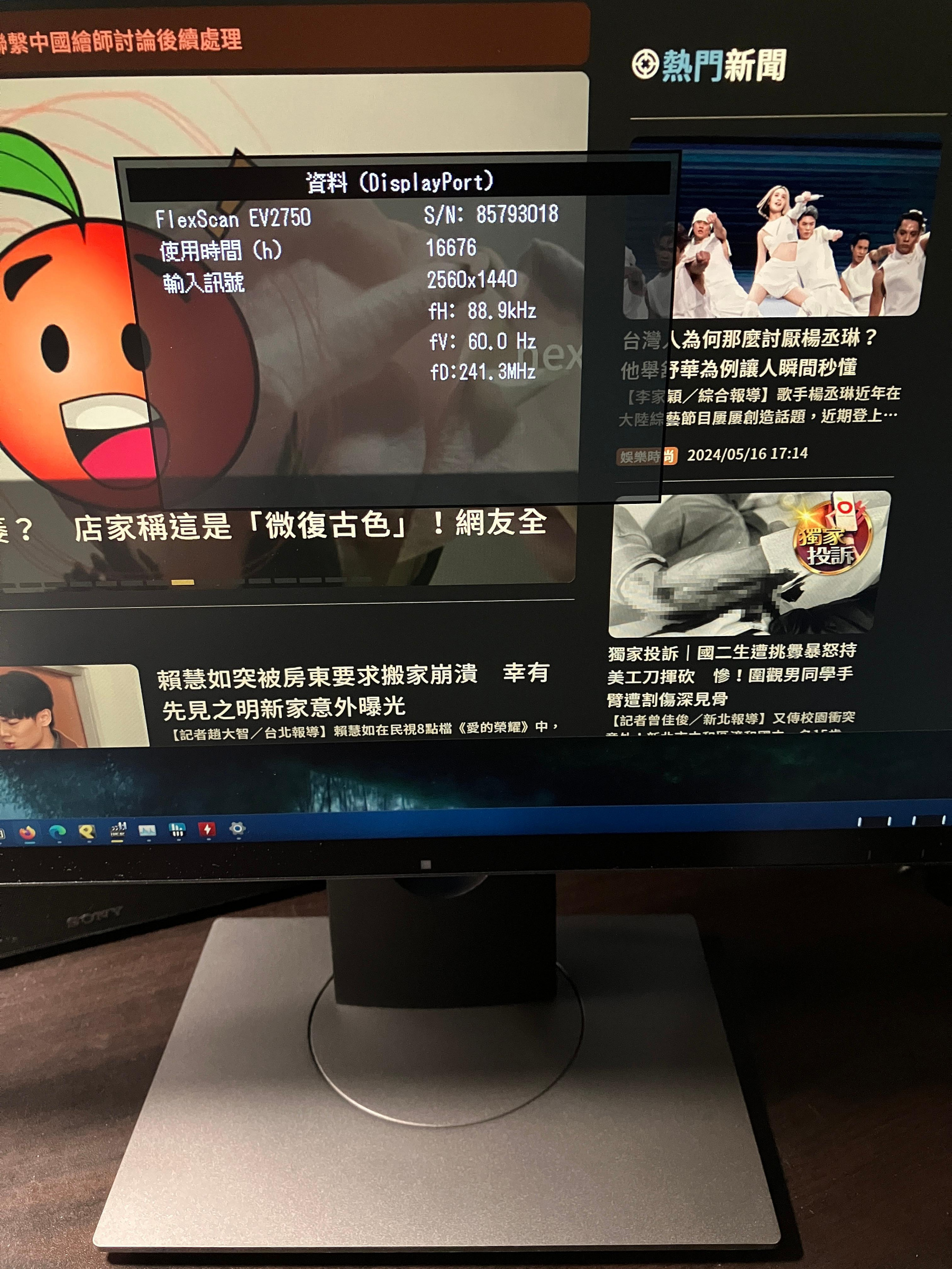 EIZO EV2750 2K螢幕 非 EV2781 EV2795 EV2360 EV2460 EV2480 EV2495