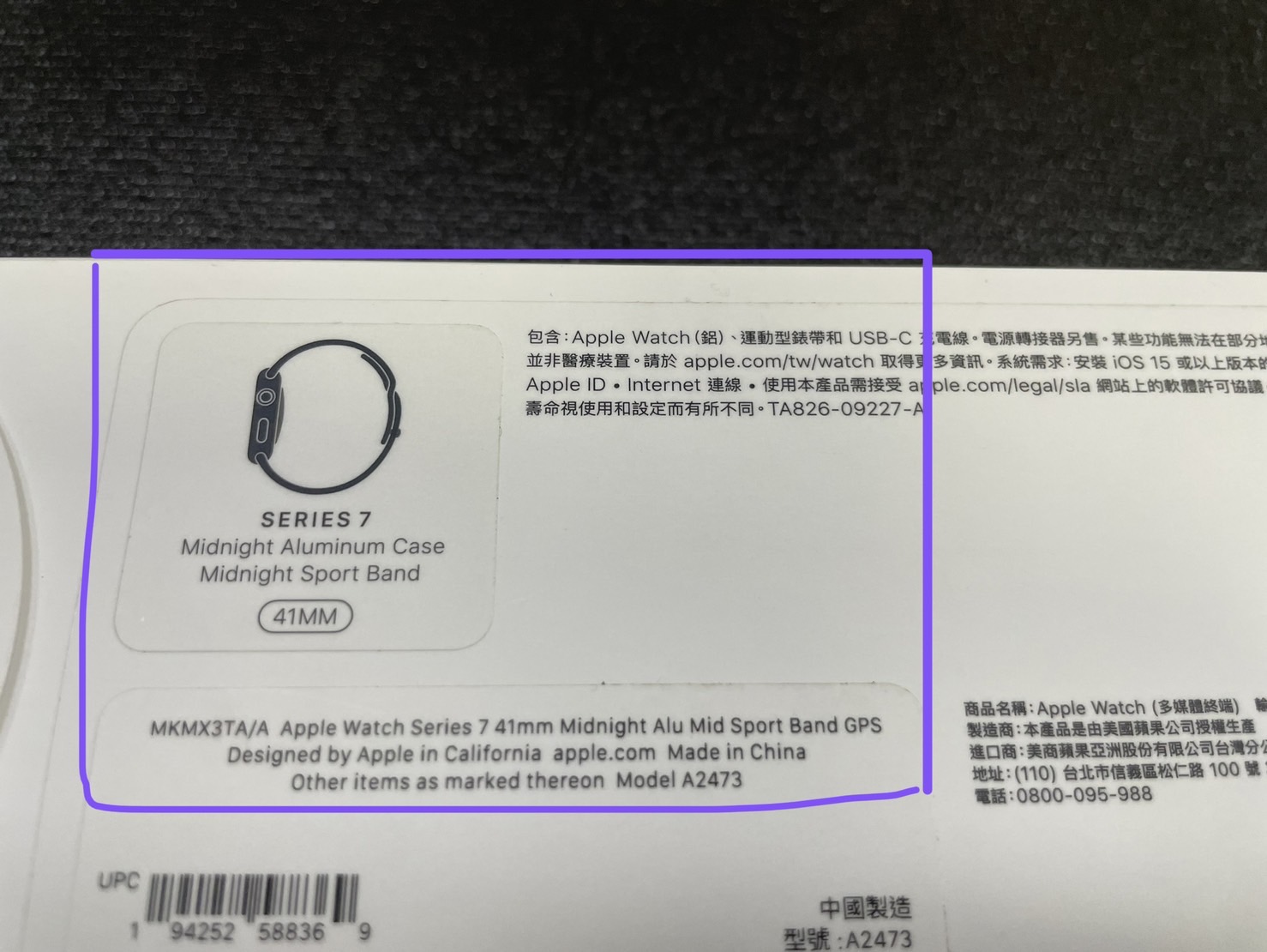 有隻手機】 Apple Watch 第7代41MM (GPS版)-午夜色框+午夜色運動錶帶