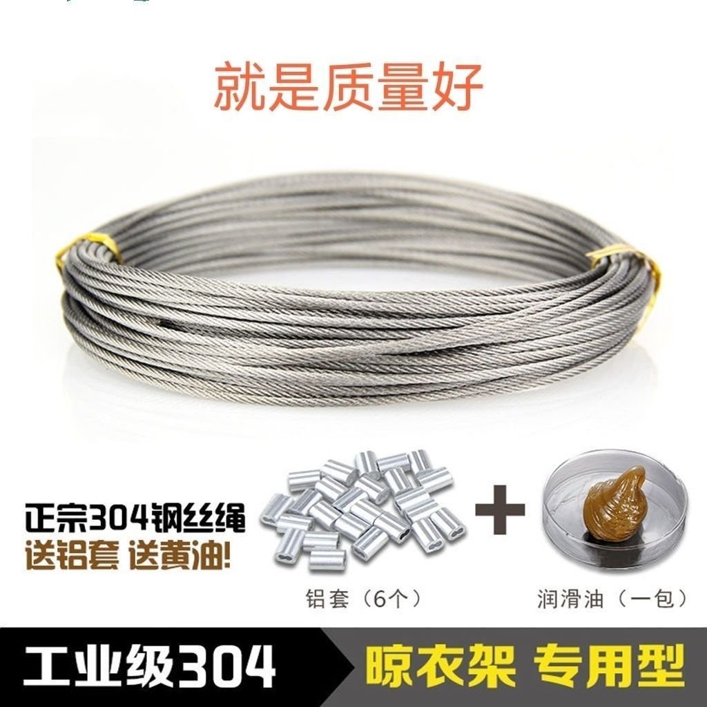 304不銹鋼鋼絲繩線超細軟晾衣繩架鋼索粗1 1.5 2 3 4 5 6 8 10mm-特價