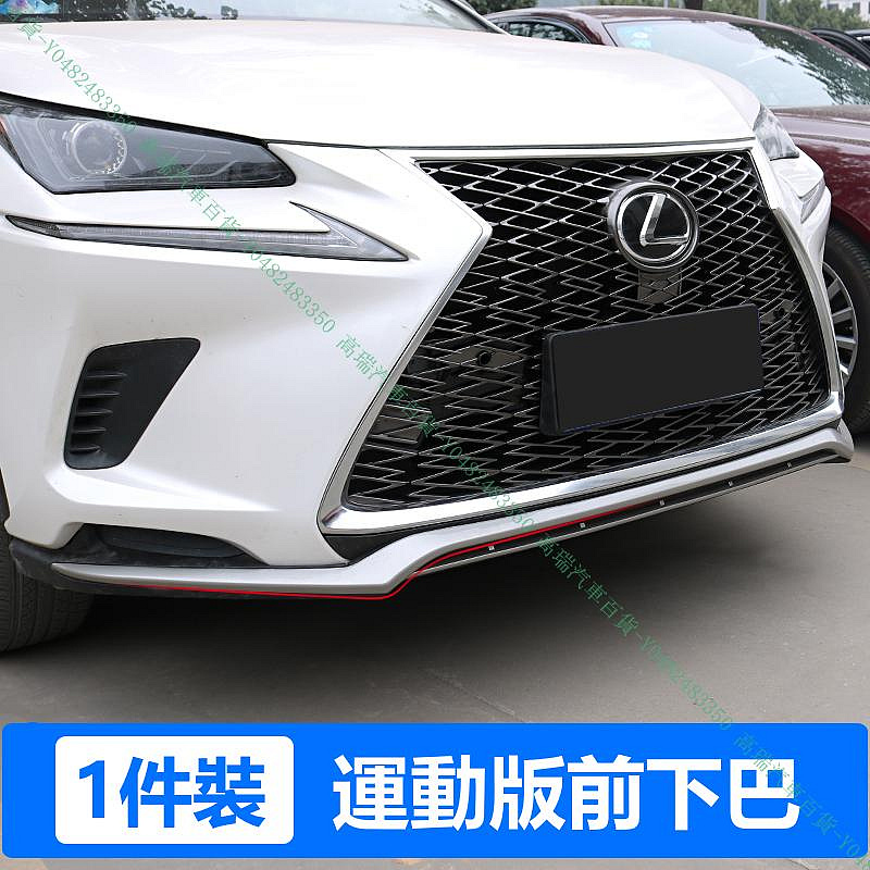 限時下殺9折『高瑞汽車百貨』Lexus凌志 18-20款 NX200 NX300 NX300H 蜂巢式水箱護罩網 F版F-sport 運動版空力套件