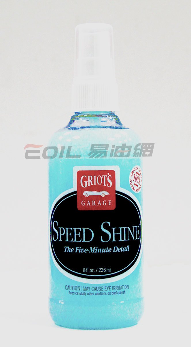 Speed Shine 8oz