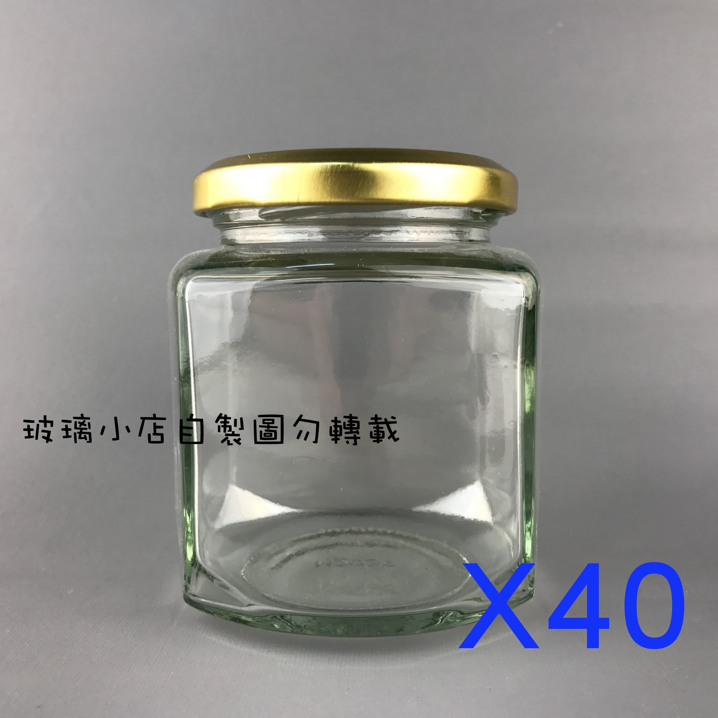 台灣製 現貨 250cc扁六角瓶 一箱40入 RP-83 玻璃小店 醬菜瓶 干貝醬 辣椒醬 小魚辣椒 玻璃瓶 玻璃罐