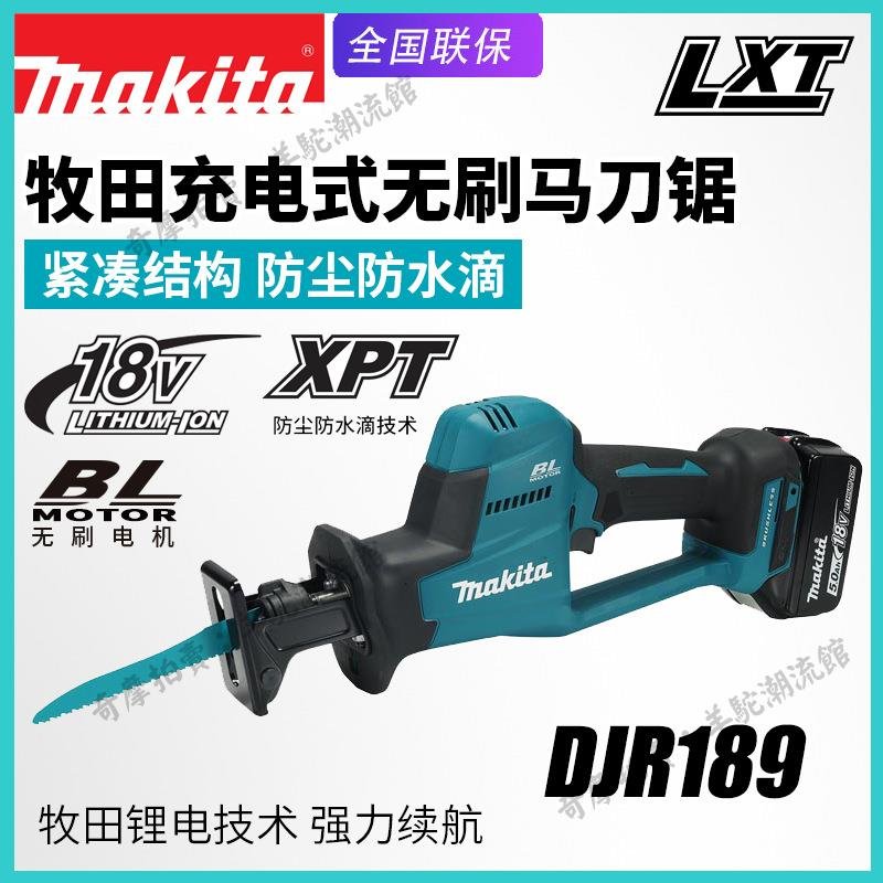 免運 保固18個月 makita牧田DJR189無刷充電往復鋸電動馬刀鋸18V鋰電池切割電鋸