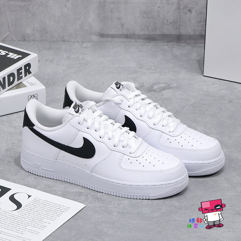 球鞋補習班NIKE AIR FORCE 1 07 白黑經典黑勾荔枝皮小GD 男女復古