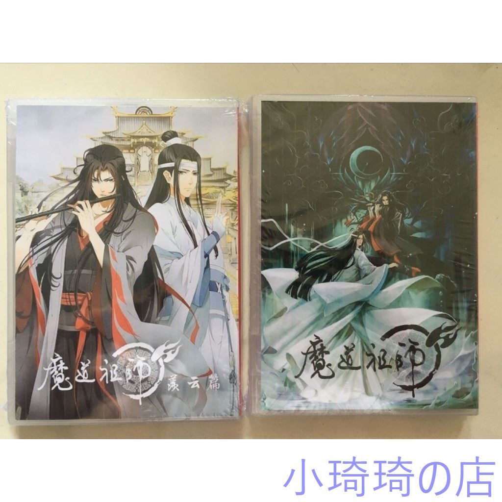 動畫【魔道祖師第1+2季+Q版】 DVD 前塵篇+ 羨雲篇高清小琦琦の店 