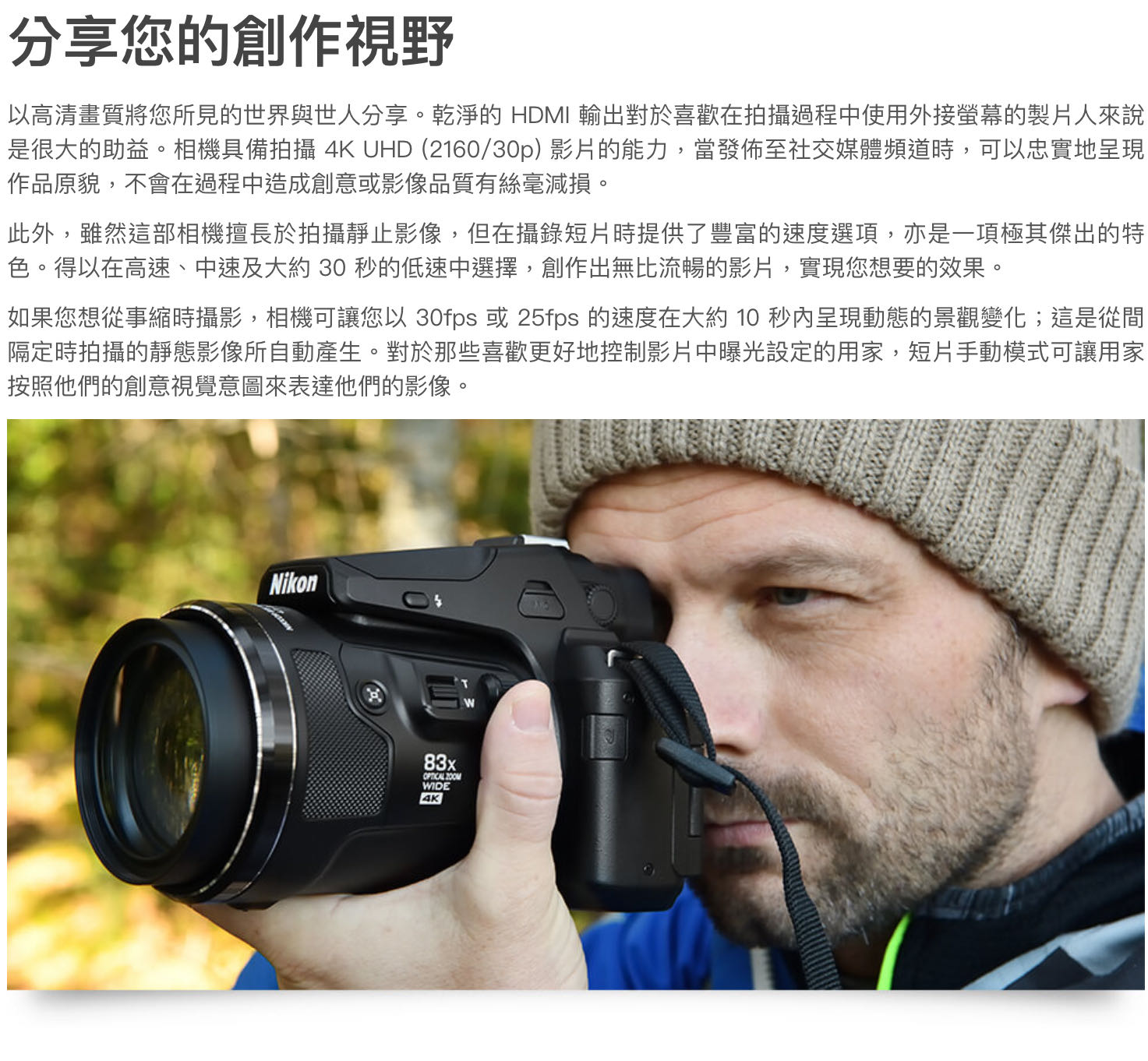 萬佳國際雙十一特價現貨免運Nikon COOLPIX P950/83倍變焦國祥公司貨超