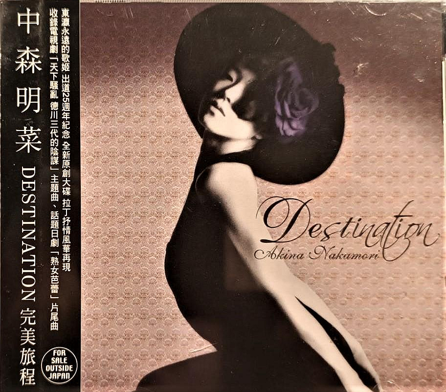 新製品情報も満載 希少盤 - CD〔 中森明菜 - Destination 邦楽 中森 