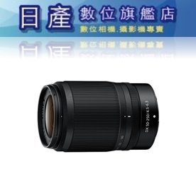 【日產旗艦】NIKON Z DX 50-250mm F4.5-6.3 VR 平輸拆鏡 適用 ZFC Z50 Z30