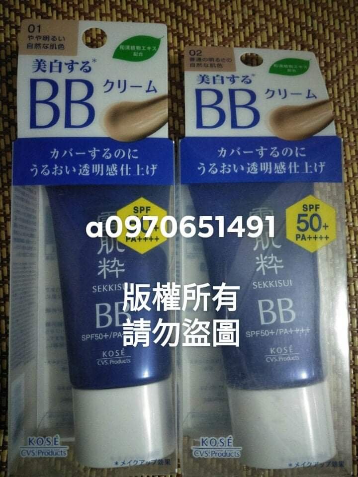 （現貨不用問）日本7-11限定- KOSE 新包裝 雪肌粹 BB霜 23g 明亮01/自然02 隔離霜