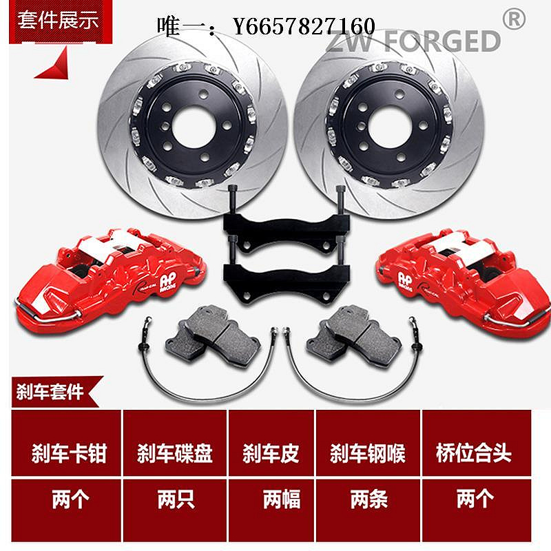 剎車卡鉗剎車卡鉗改裝ap5200ap9040ap8520剎車卡鉗改裝brembo/GT6/18Z/F50制動卡鉗