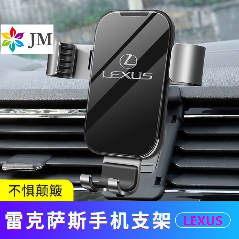 LEXUS ES200車載手機支架 NX UX導航支架 出風口手機架NX200 NX300 NX300H NX200t-極巧