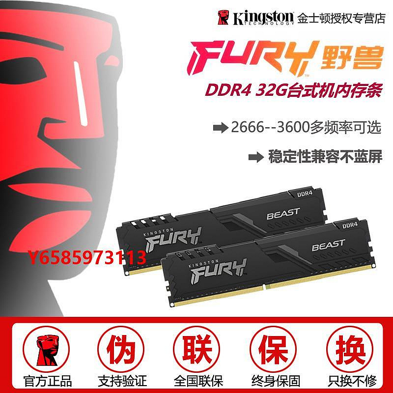 內存條金士頓fury駭客神條ddr4 2666 3200 3600 16G/32G臺式機內存條64g