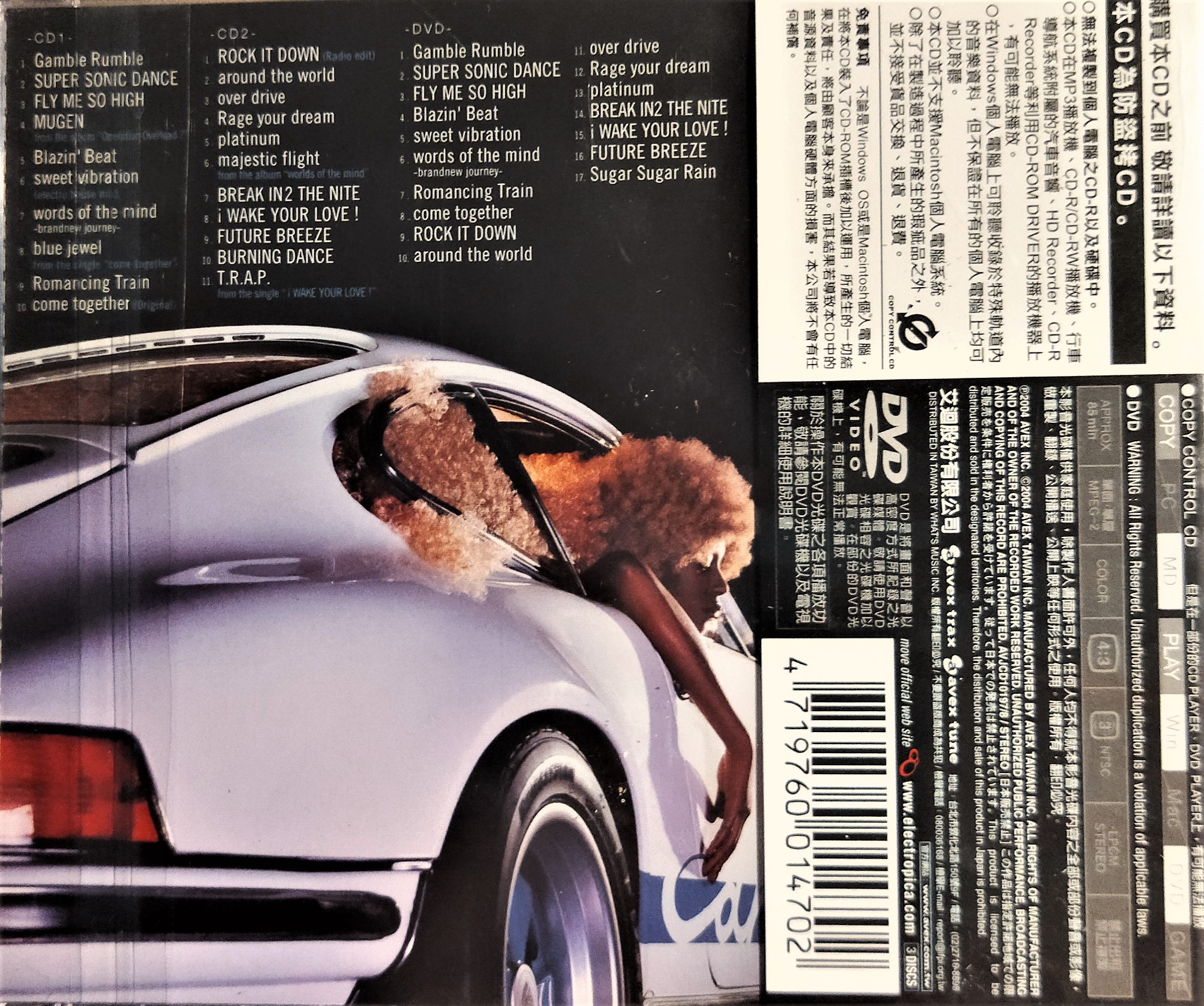 MOVE / m.o.v.e ~ REWIND singles collection+ ~ 台壓全新未拆, 已絕版廢盤