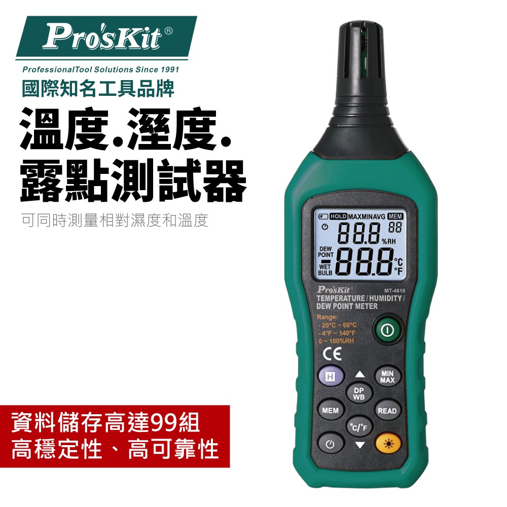 PROSKIT - MT-4616 HUMIDITY TESTER Pro'sKit