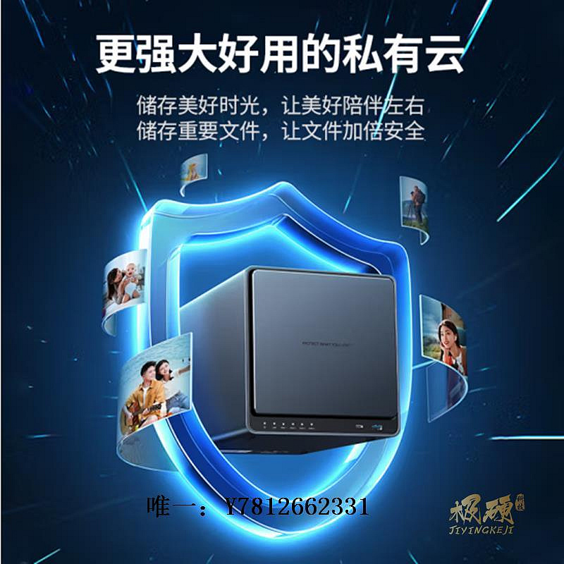 電腦零件綠聯 私有云DX4600 Pro數據博士8G版 Nas網絡存儲硬盤服務器筆電配件