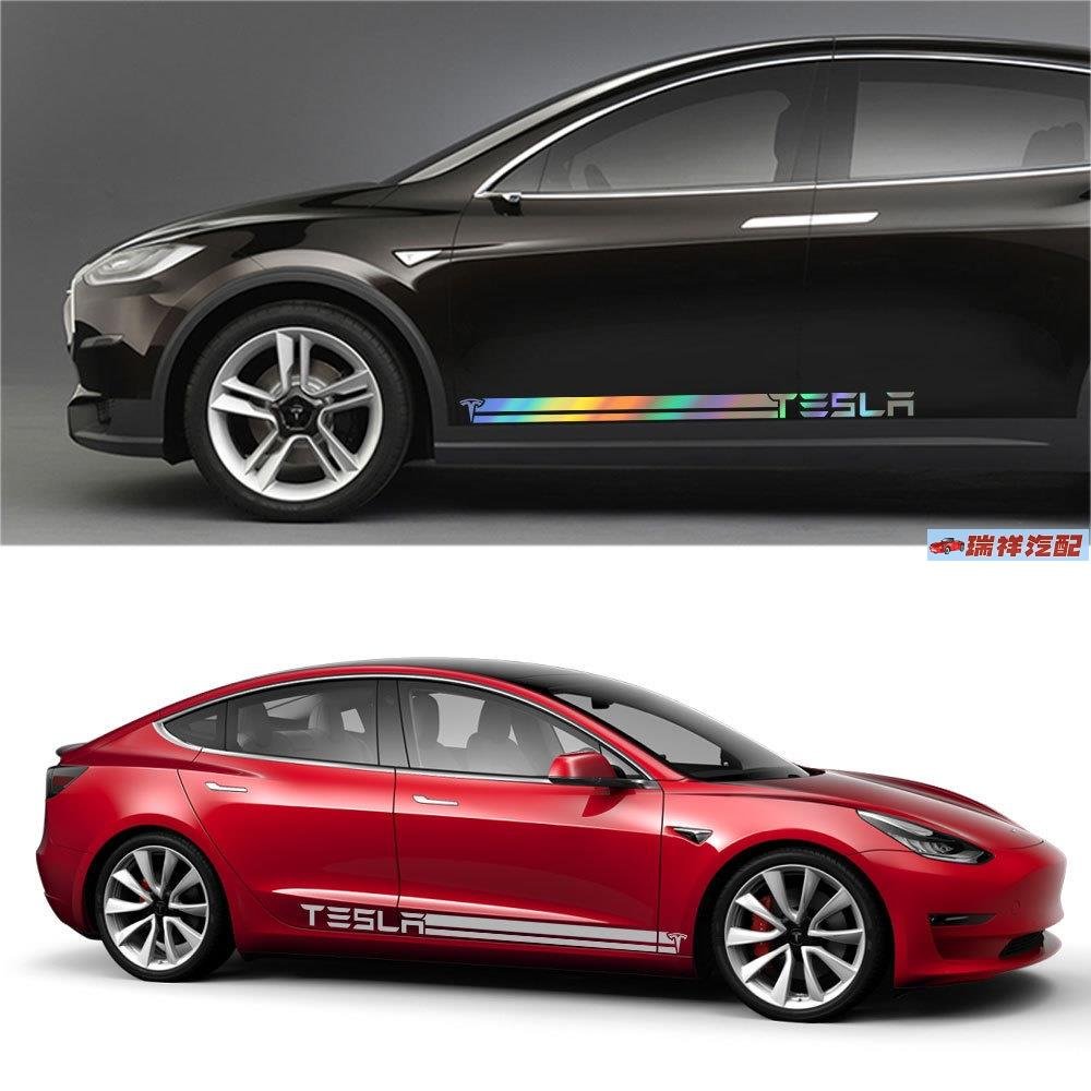 【飛鴻汽配】適用於特斯拉Model 3 Model S Model X側裙車貼汽車貼紙拉花A760汽車用品