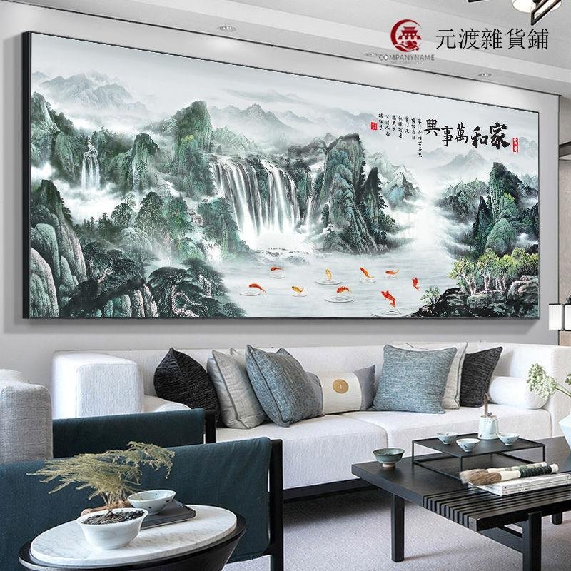 家和萬事興掛畫客廳裝飾畫新中式山水畫字畫沙發背景墻中國風壁畫