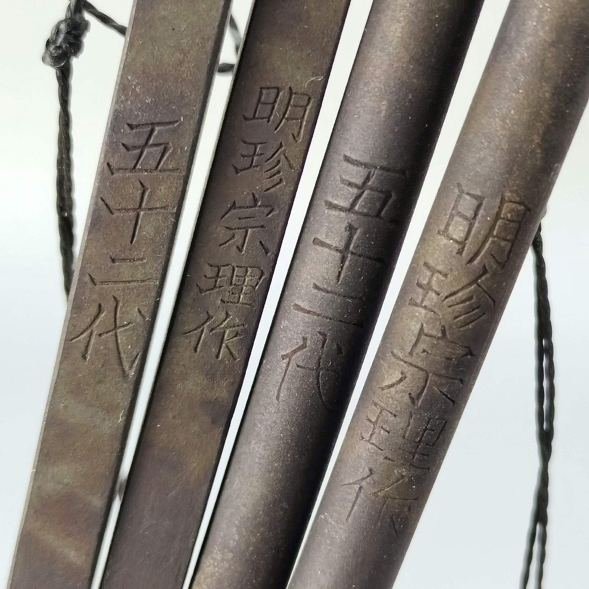 日本砂鐵火箸風鈴五十二代明珍宗理造| Yahoo奇摩拍賣