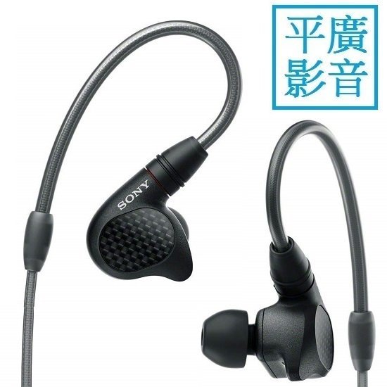 平廣送禮台灣公司貨保固2年SONY IER-M9 耳機監聽耳機耳道式5單體附雙