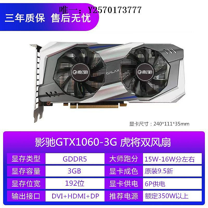 顯卡影馳GTX1060 3G 5G 6G 1066 6g 960 4G 750Ti 2G華碩電腦游戲顯卡遊戲顯卡