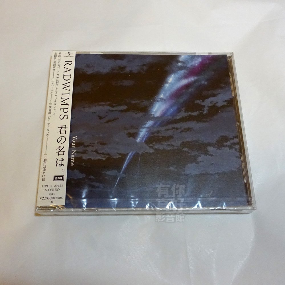 代購 全新日本進口 君の名は Cd 你的名字日版 通常盤 原聲帶音樂專輯新海誠 Yahoo奇摩拍賣