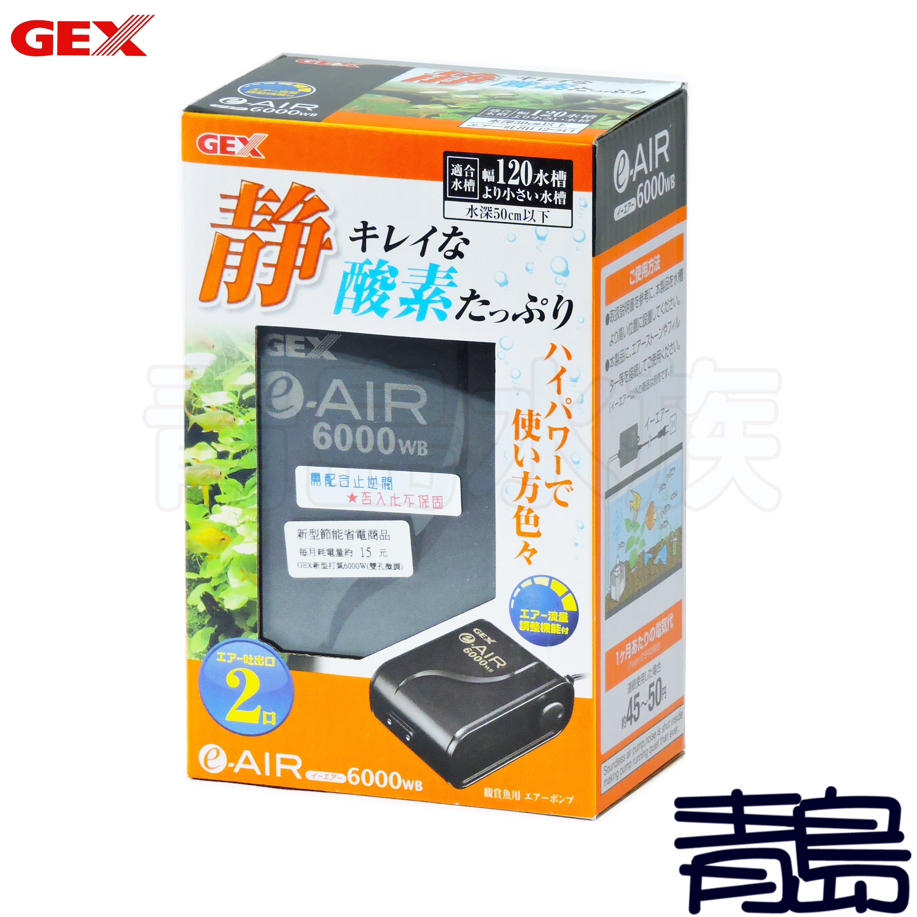 Q。。。青島水族。。。J-85日本GEX五味-----雙孔 微調空氣幫浦 打氣幫浦 打氣機 馬達==6000W