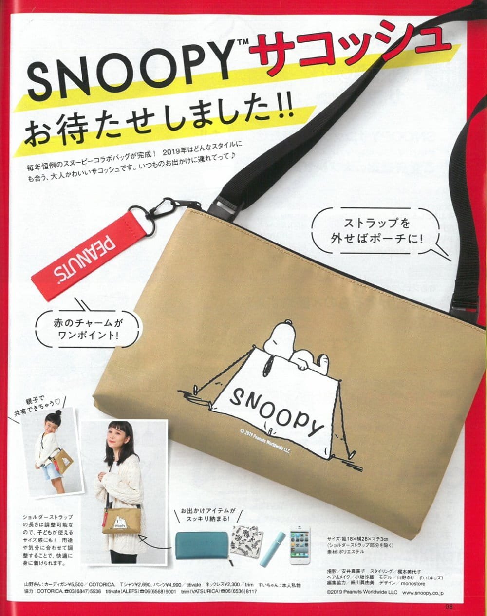 Peanuts SNOOPY snoopy ネックレス YAMANO - ネックレス