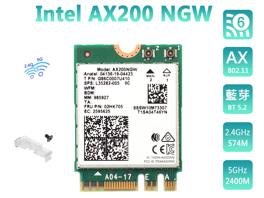 【附發票】Intel 原裝 AX200 M2 2230 無線網卡 三年保 Wi-Fi 6 AX