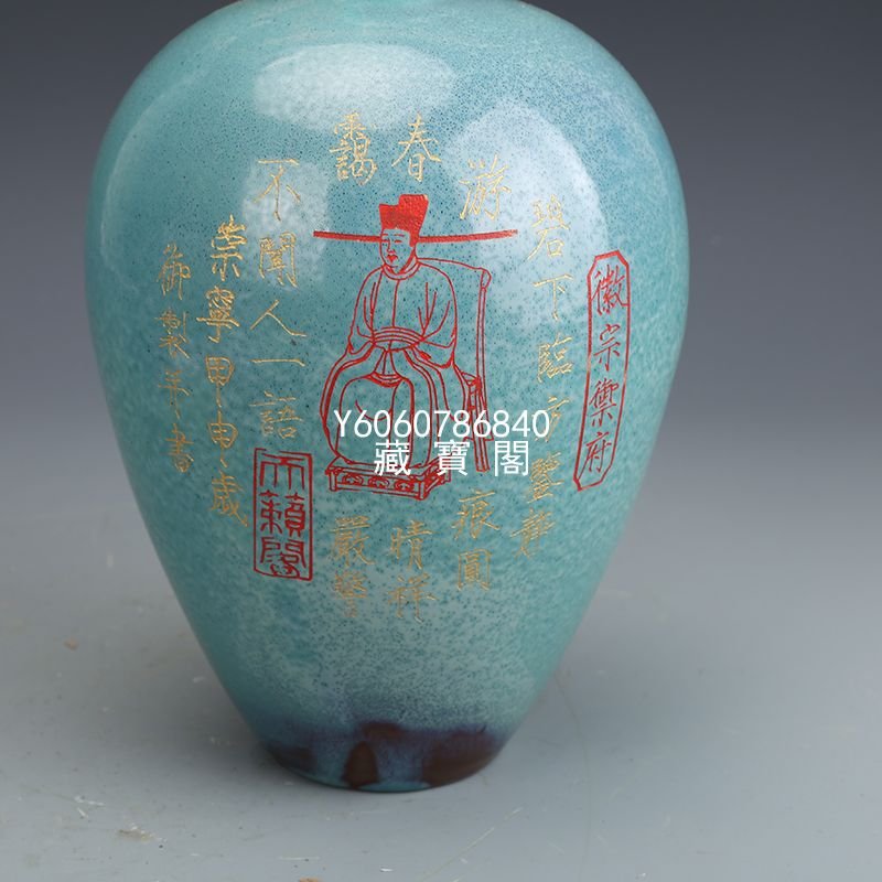 宋代 汝窯 描金刻字 包銅 孔雀花尊 古美術 -