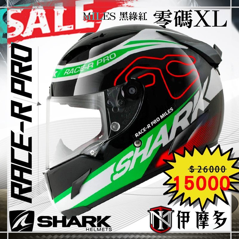 Shark race hot sale r pro miles