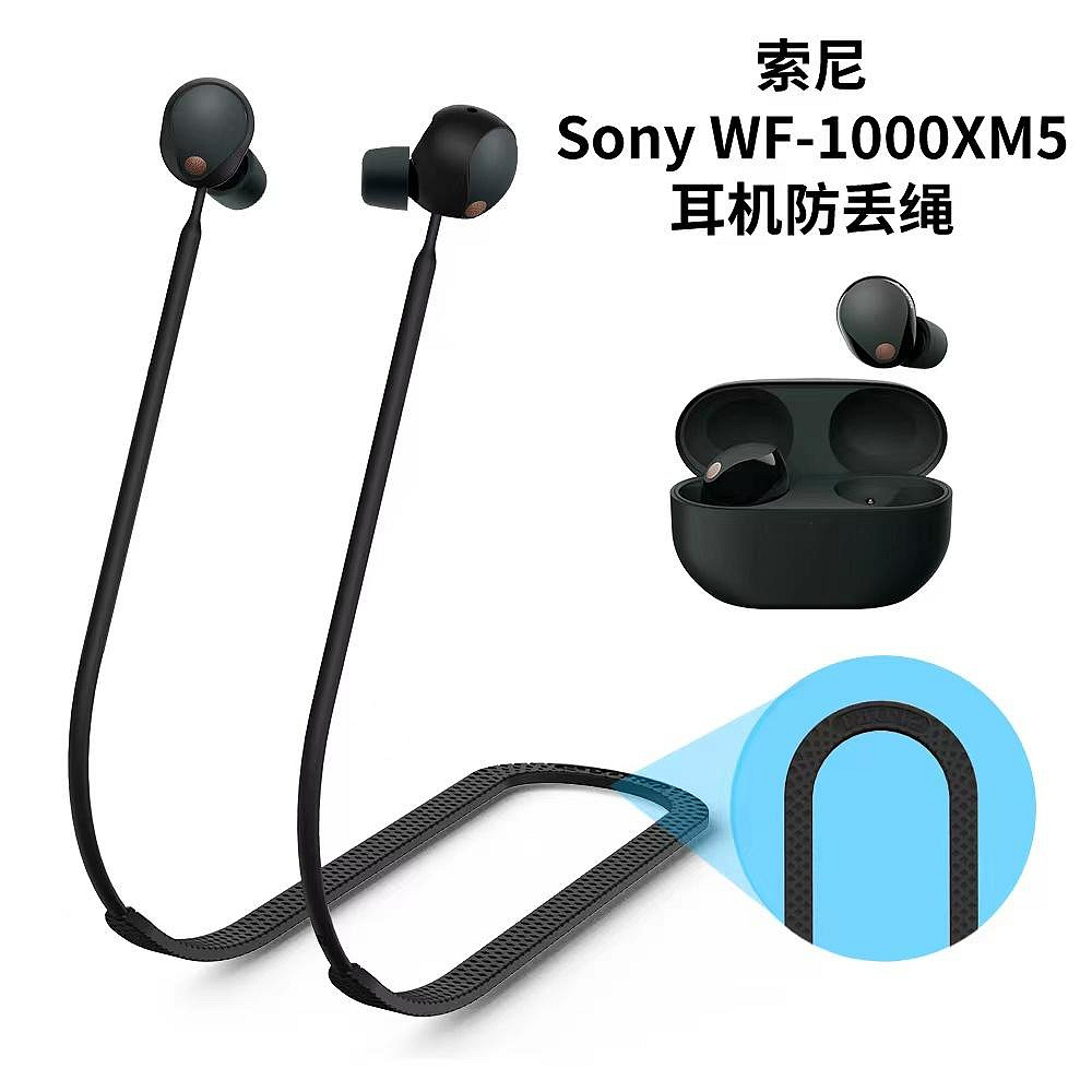 SONY WF-1000XM5 1000XM4 LinkBuds S L900 WF-1000XM3 防丟矽膠掛繩藍