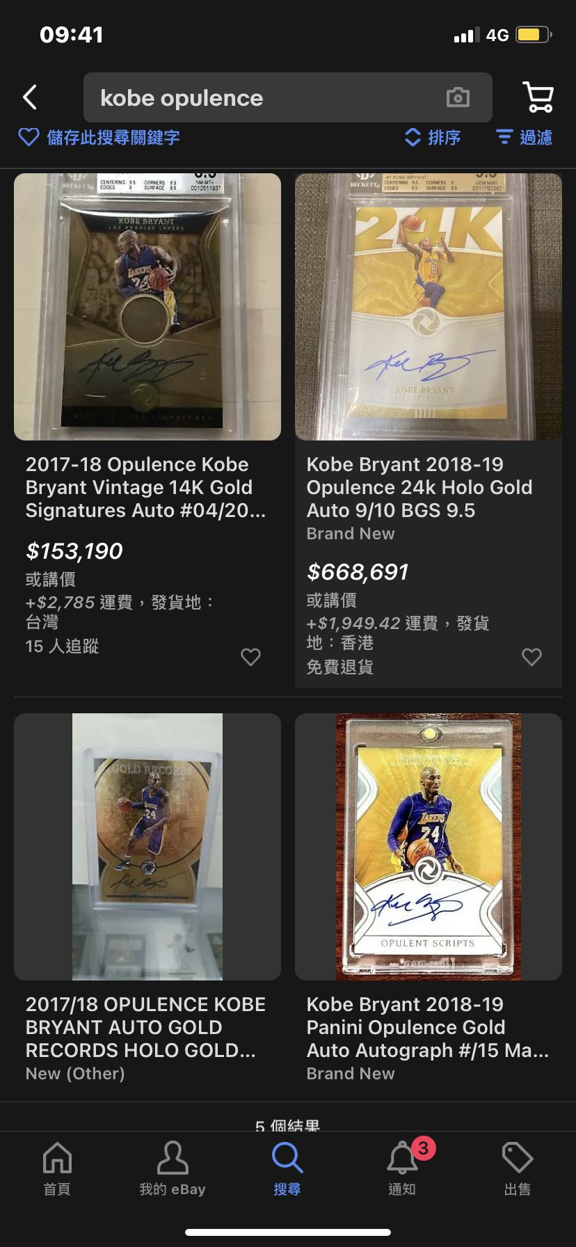 已出售2018-19 panini opulence Gold kobe auto 親筆卡面簽