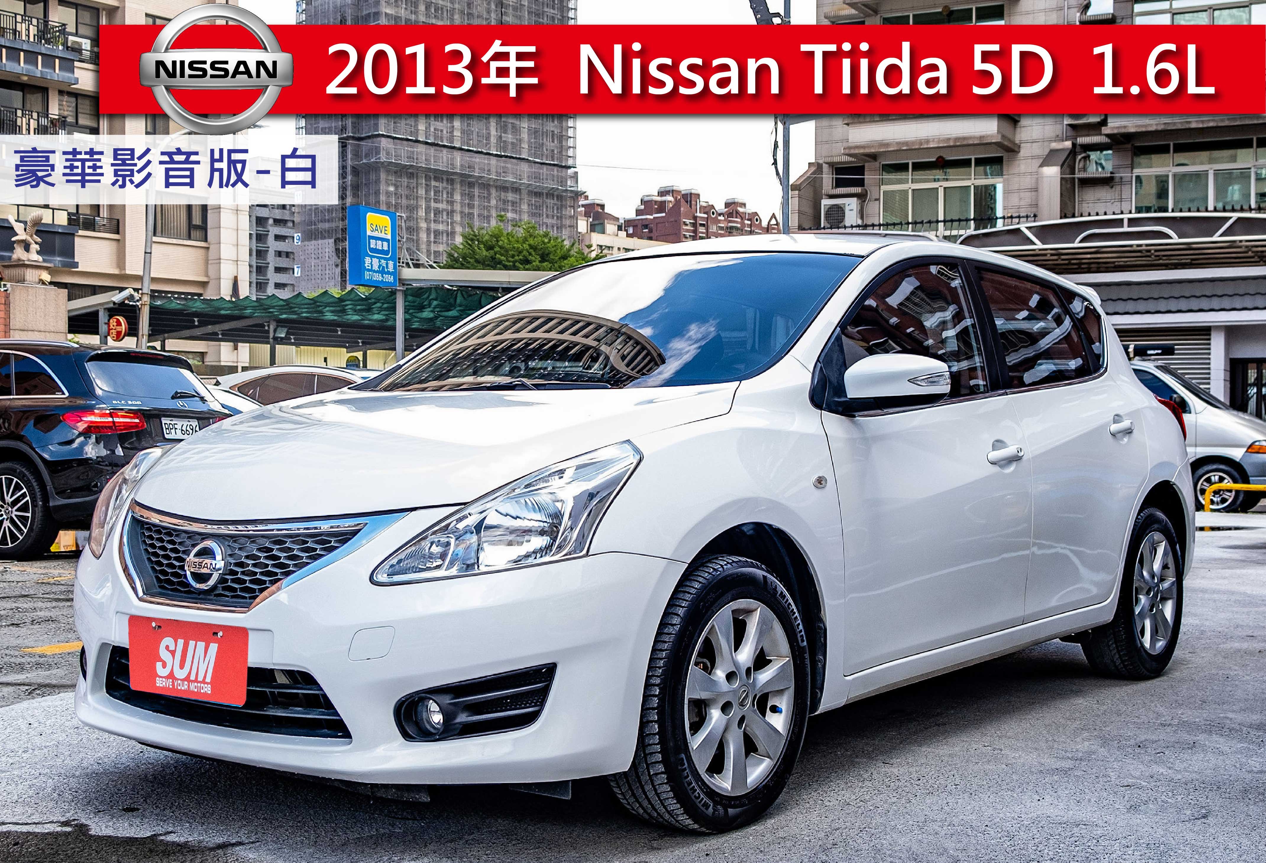 2013 Nissan 日產 Tiida 5d