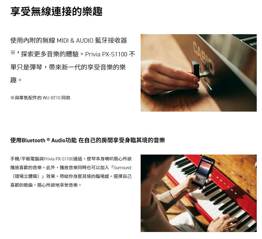 卡西歐CASIO PX-S1100 88鍵電鋼琴數位鋼琴靜音鋼琴贈耳機| Yahoo奇摩拍賣