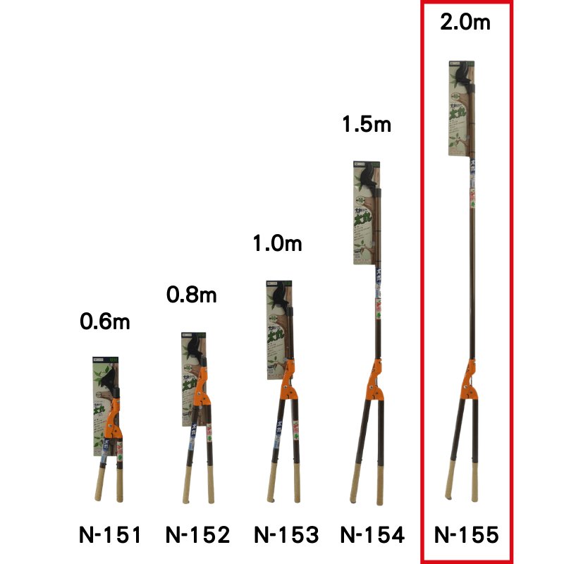 日本NISHIGAKI 西垣工業螃蟹牌N-155太丸2000鋁柄太枝剪(2.0M) - PChome