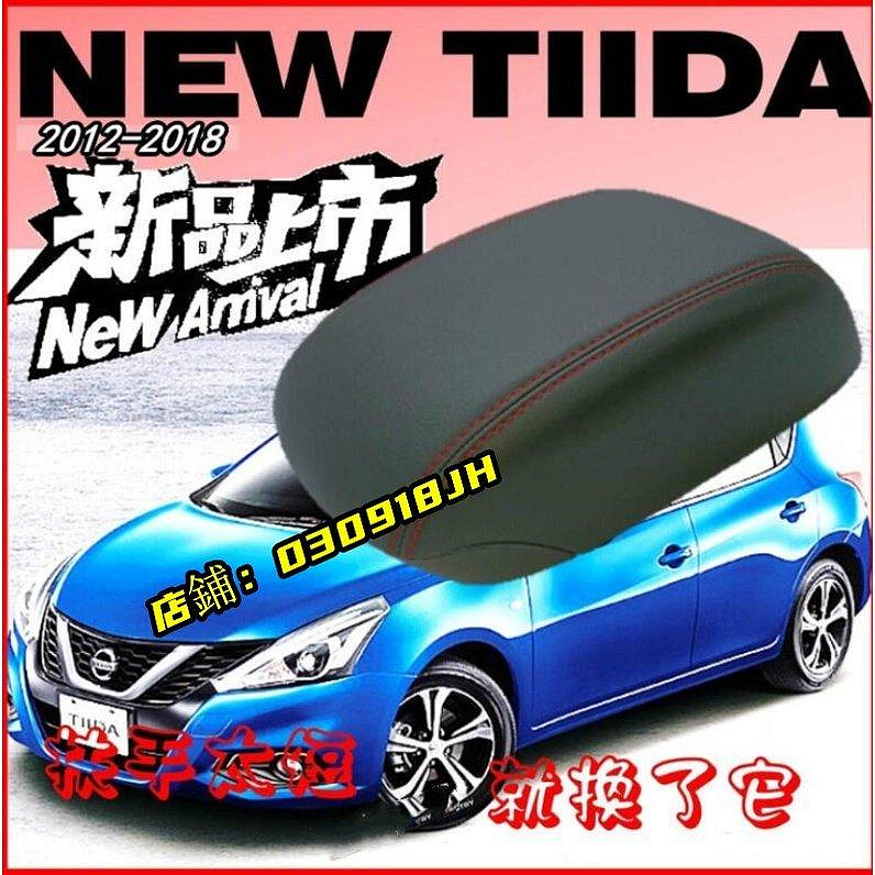 NISSAN日產 BIG TIIDA SENTRA 中央扶手箱 原裝孔位 滑動 中央扶手 扶手 扶手蓋 扶手箱 加大扶手-車公館