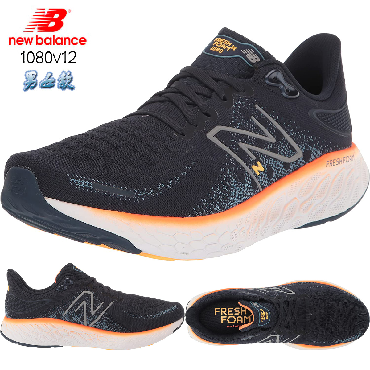 新款 正貨New Balance Fresh Foam 1080v12 男女跑鞋 頂級跑鞋 專業跑鞋 極致舒適 高彈中底