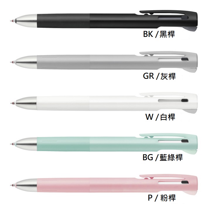 【iPen】日本斑馬 ZEBRA Nendo聯名款 BLen 2+S B2SAS88/B2SA88 2色原子筆+自動鉛筆