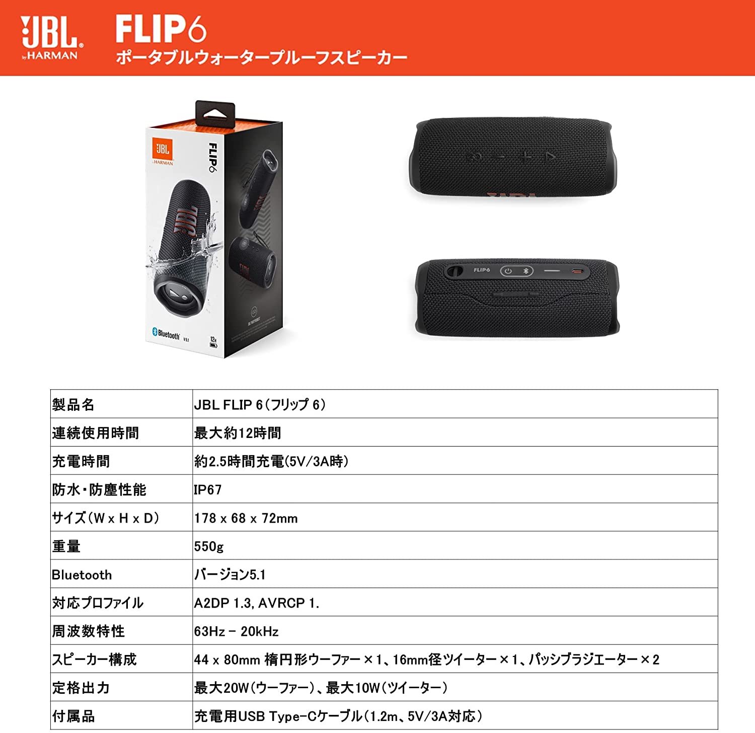 竭力萊姆】全新現貨一年保固JBL FLIP 6 藍色無線喇叭可攜式可連原廠APP