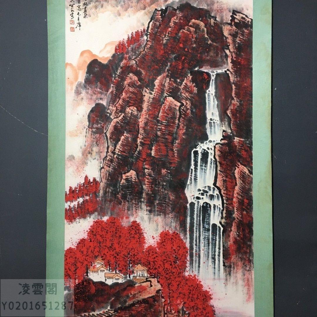 【販売時間】『蔵友旧蔵出・李可染・四尺中堂画・山水画・繪画・宣紙』・極細工・中国古玩・中国古美術043046 掛軸